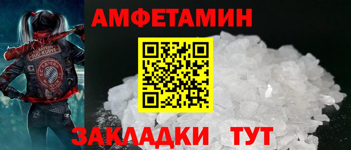 Amphetamine VHQ Тавда