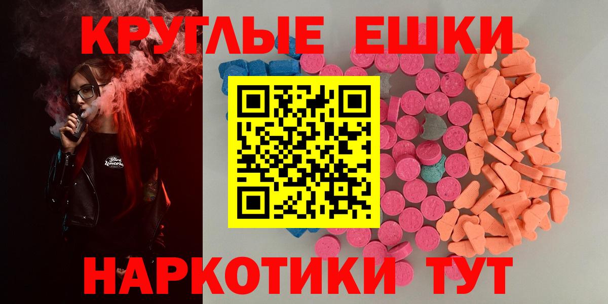 ЭКСТАЗИ таблы Тавда