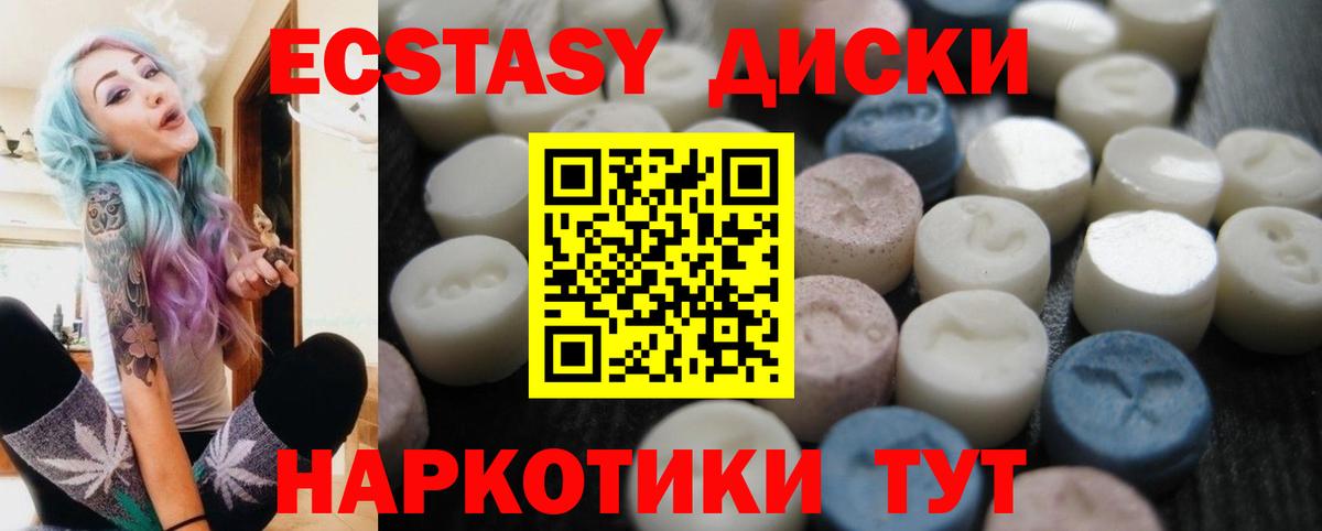 ЭКСТАЗИ круглые  Экстази  Вход с VPN  Тавда  ЭКСТАЗИ VHQ 