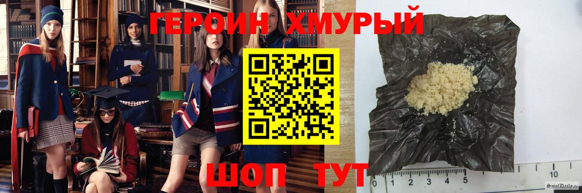 Тавда  ГЕРОИН герыч  Вход с VPN 