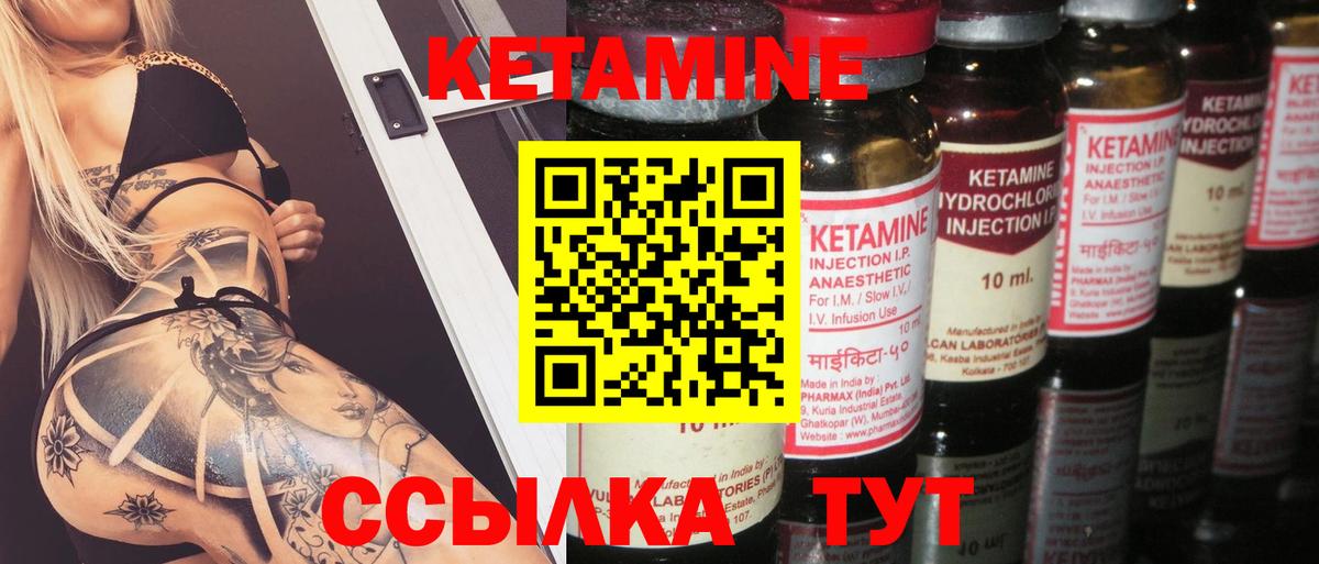 КЕТАМИН ketamine  Вход с VPN  КЕТАМИН ketamine  Тавда 