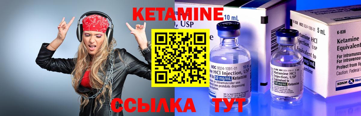 Кетамин VHQ Тавда