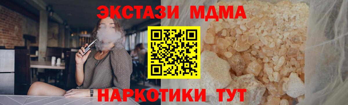 Тавда  MDMA Molly  Вход с VPN 