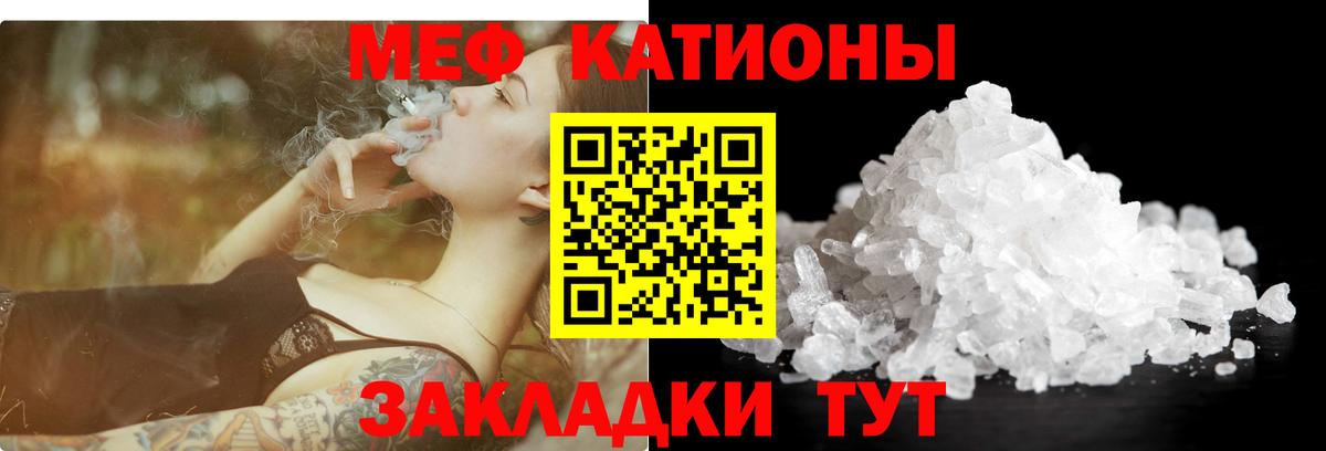 Тавда  Меф  Вход с VPN  МЯУ-МЯУ мука  закладки  МЕФ VHQ 