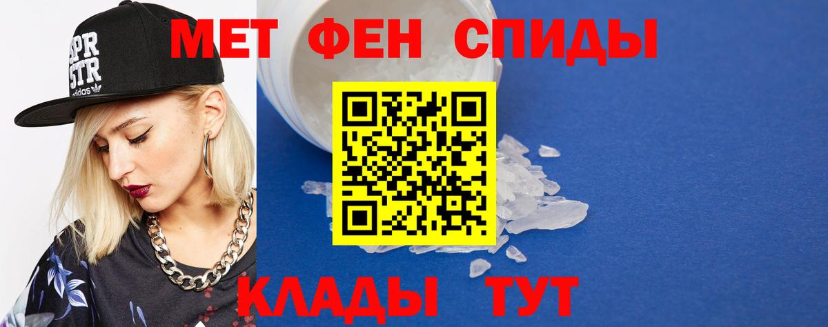 МЕТАМФЕТАМИН пудра  Вход с VPN  Тавда 