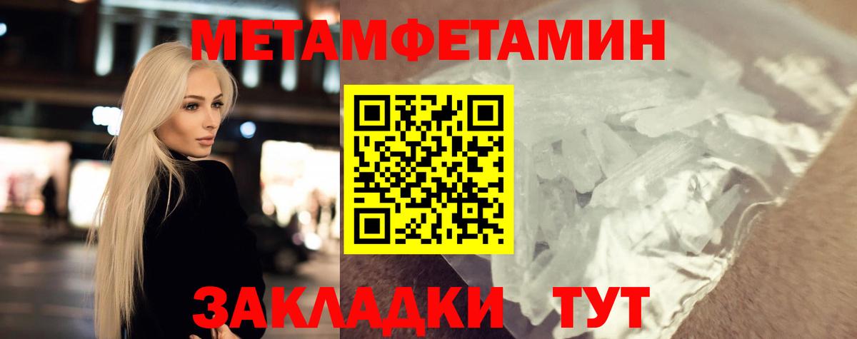 Метамфетамин витя Тавда