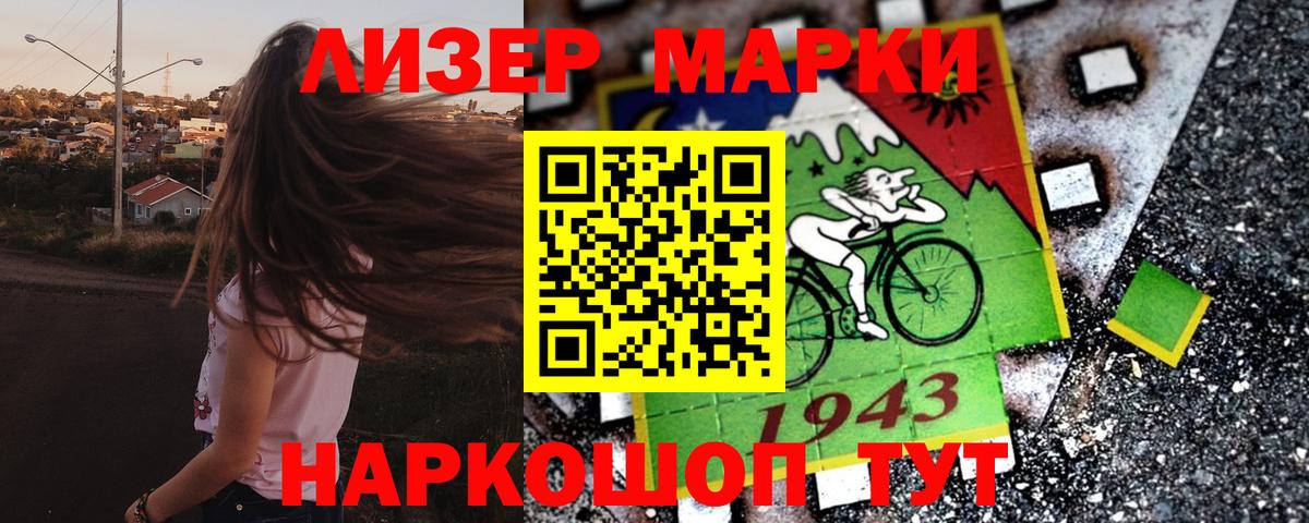 Наркотические марки 1,5мг Тавда