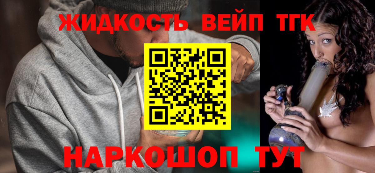 Тавда  Дистиллят ТГК вейп  Вход с VPN 