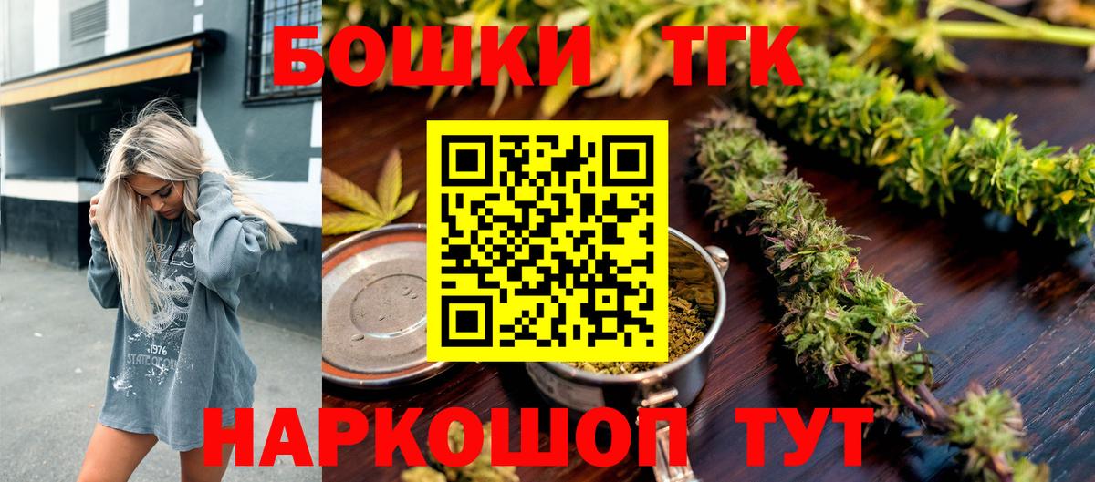 Бошки Шишки Ganja Тавда